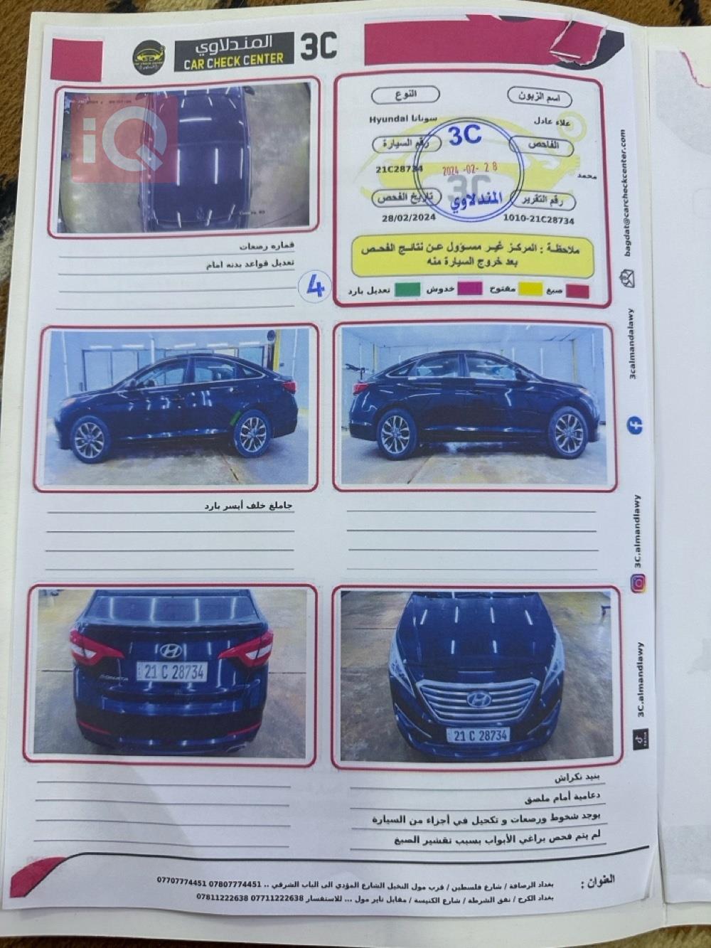 هيونداي سوناتا